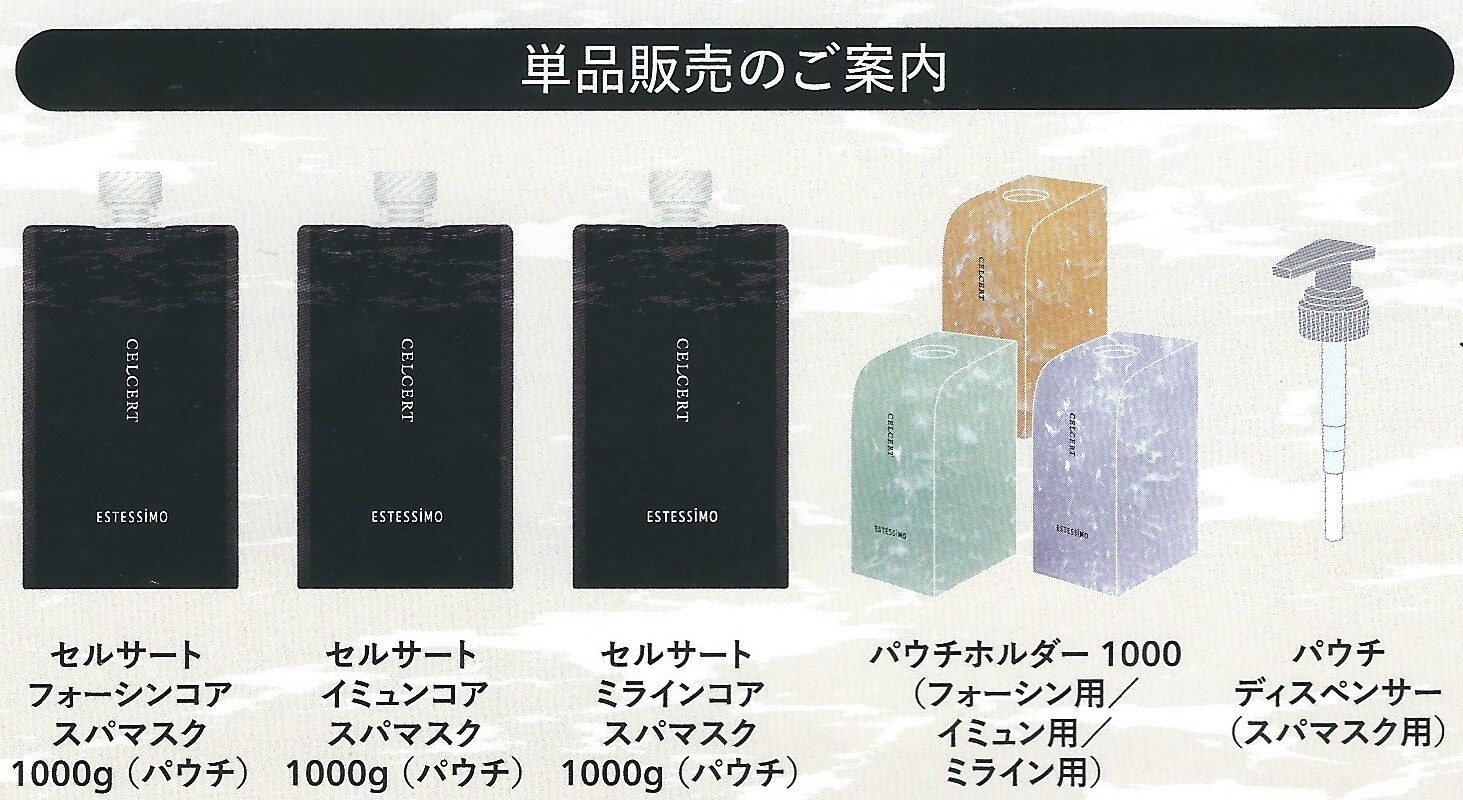 エステシモ　イミュン　シャンプー　トリートメント　セット1000ml ヘッドスパイミュンシャンプー1000ml